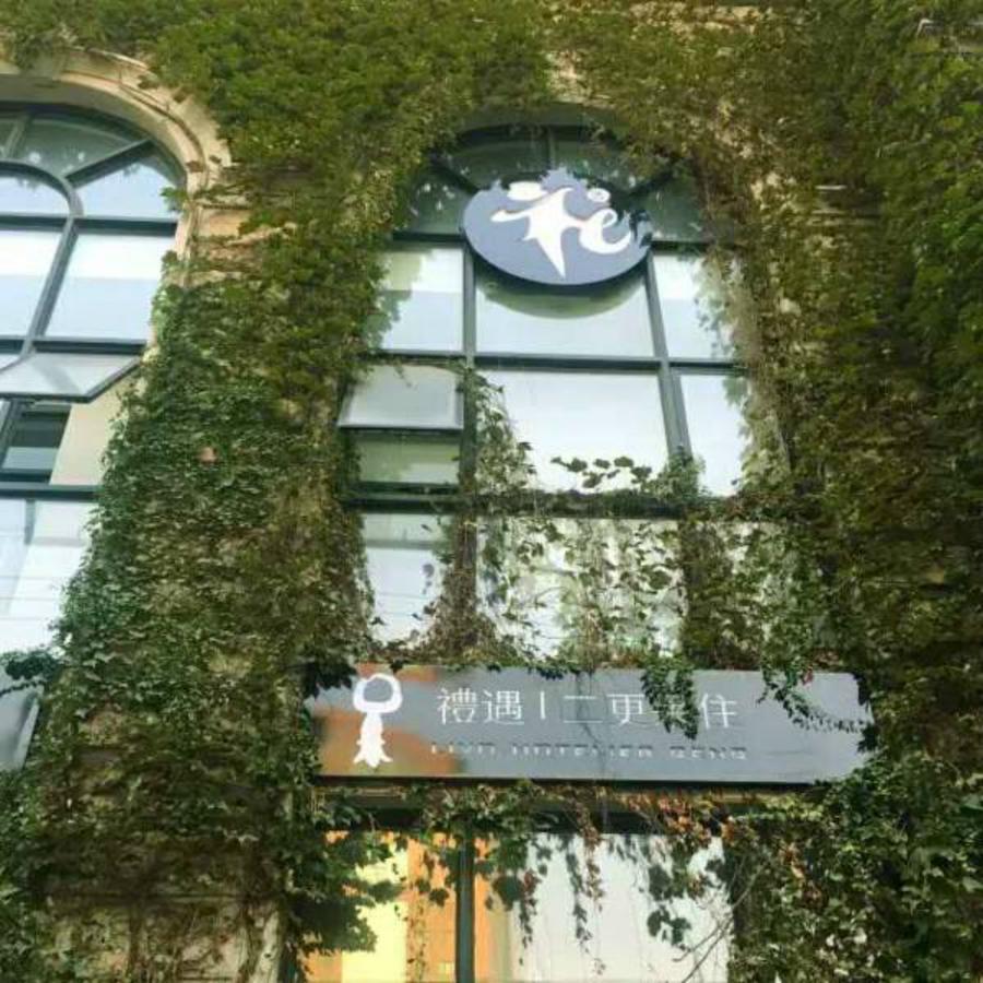 Shanghai Xintiandi Former French Historical Area Hotel Bagian luar foto
